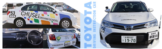 トヨタ教習車