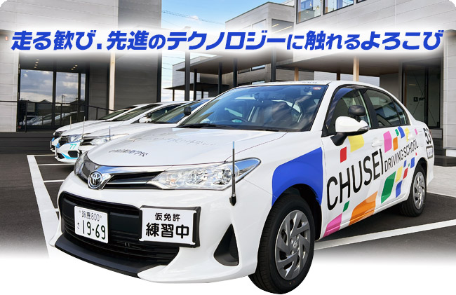 走る歓び、先進のテクノロジーに触れるよろこび